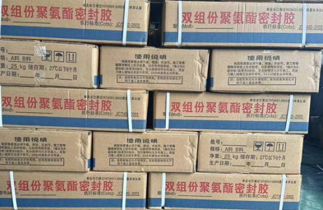 金塔聚硫密封胶